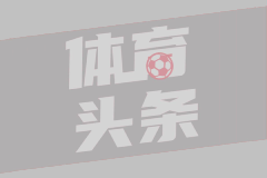 热苏斯：因MSN都在选择先去曼城；希望欧冠决赛为巴萨进球